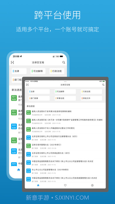 法律百宝箱截图9 法律百宝箱截图9