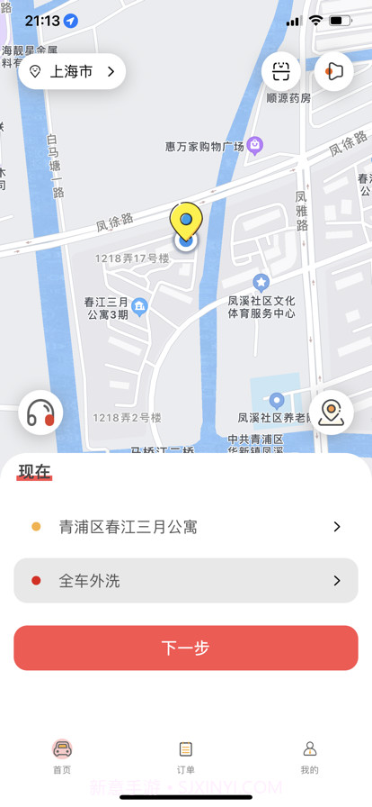 上门喜车截图1