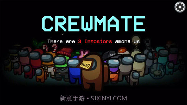 among us手游截图1