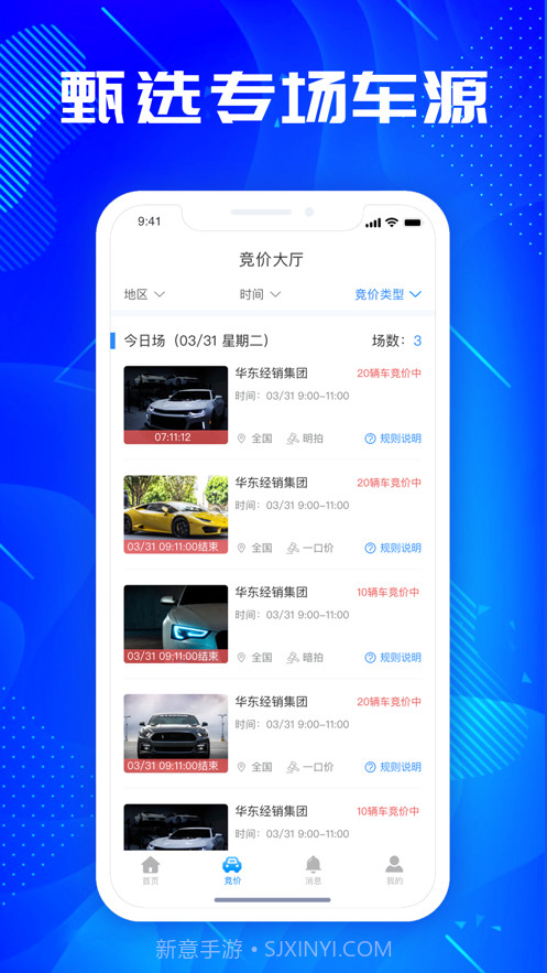 优购二手车截图5 优购二手车截图5