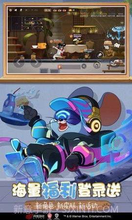 猫和老鼠S7新赛季截图3