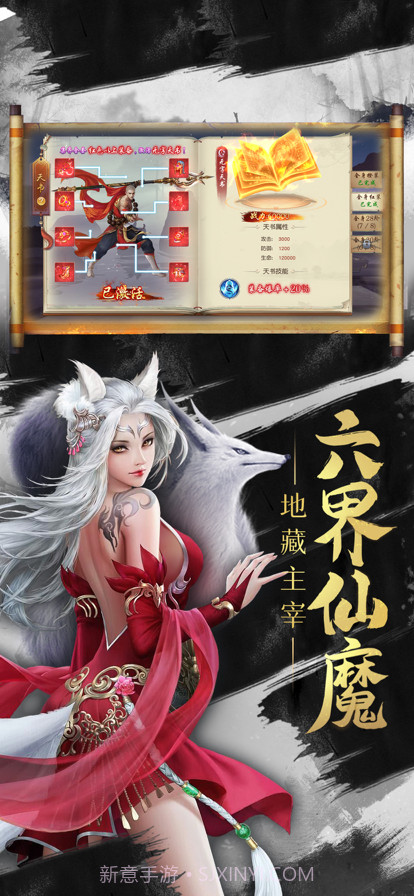 地藏伏魔传截图2 地藏伏魔传截图2