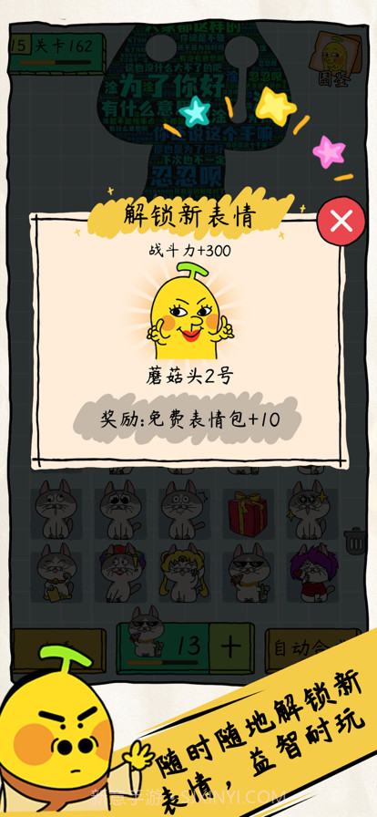 表情包大作战截图4 表情包大作战截图4