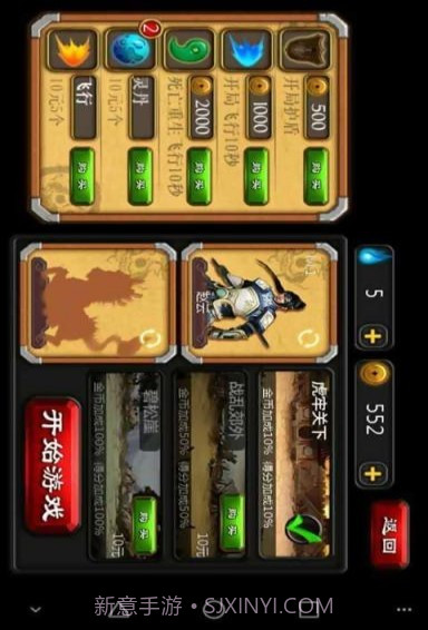 疯跑三国3截图3 疯跑三国3截图3