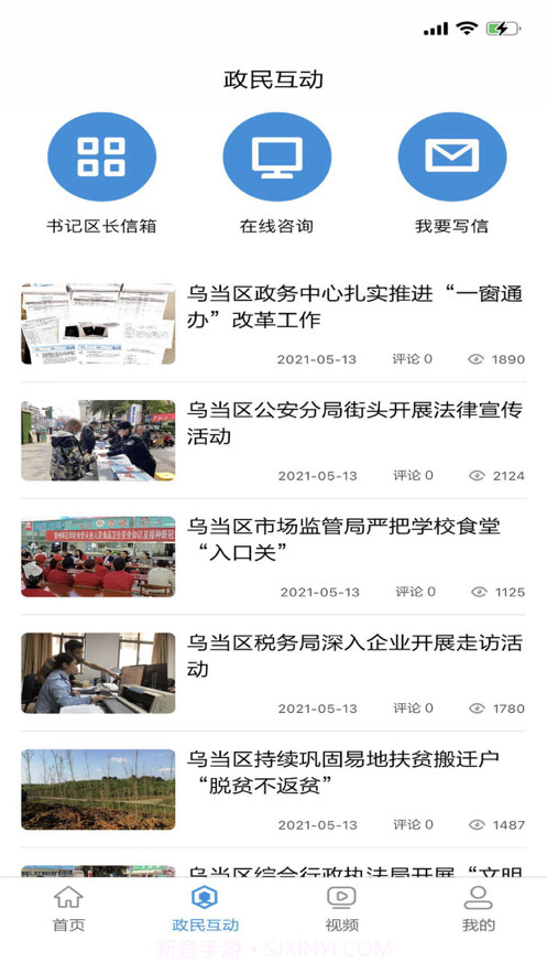 美丽乌当截图2 美丽乌当截图2