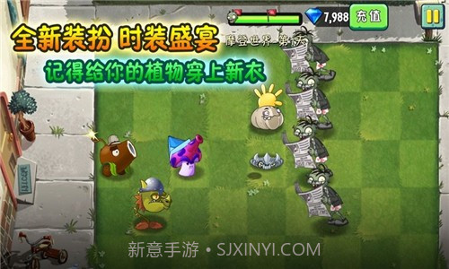 别打植物截图2 别打植物截图2