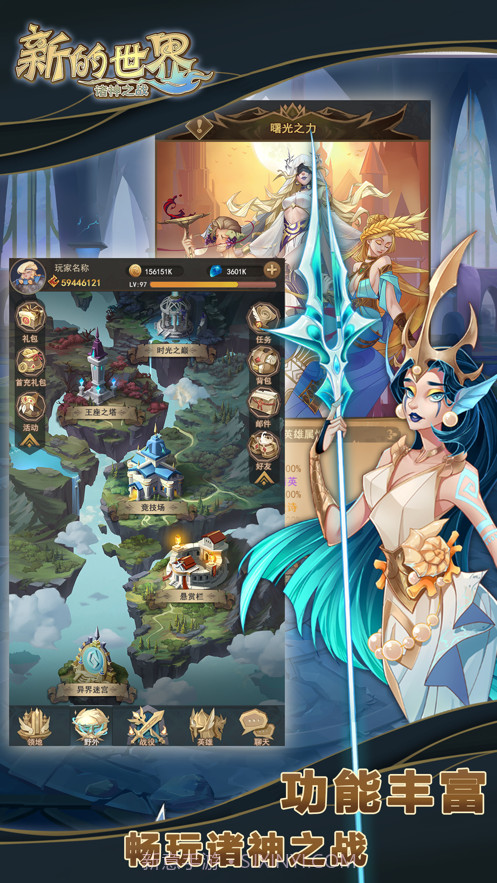 新的世界截图4 新的世界截图4