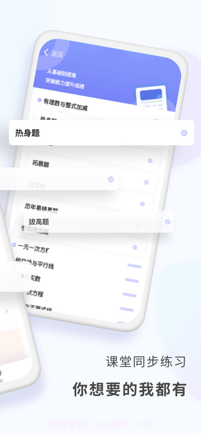 初中数学截图3 初中数学截图3