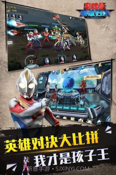 奥特曼英雄归来九游版截图1 奥特曼英雄归来九游版截图1