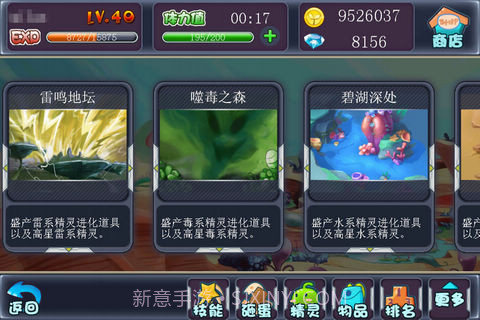 我爱星球截图5 我爱星球截图5