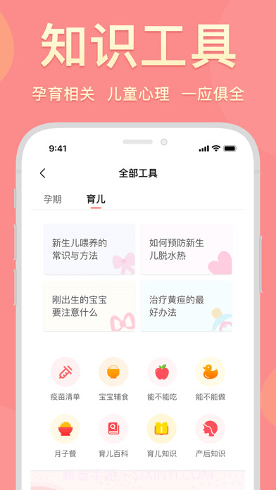真懂娃截图1 真懂娃截图1