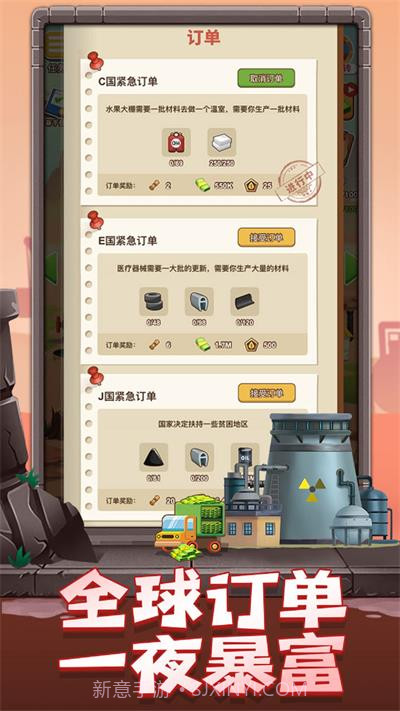 石油大富翁 v1.1.2截图3 石油大富翁 v1.1.2截图3