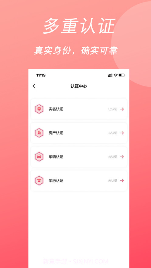 简爱之恋截图1 简爱之恋截图1