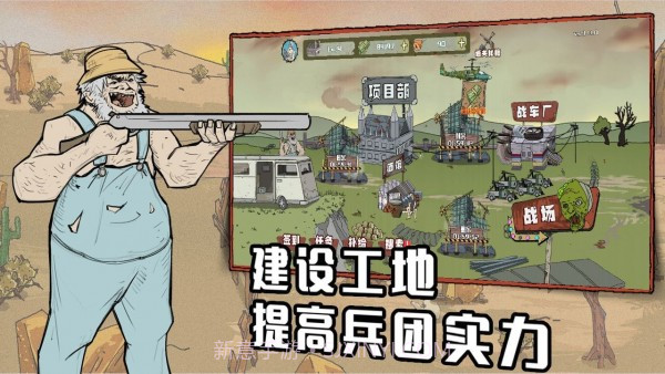 建筑工也疯狂截图3