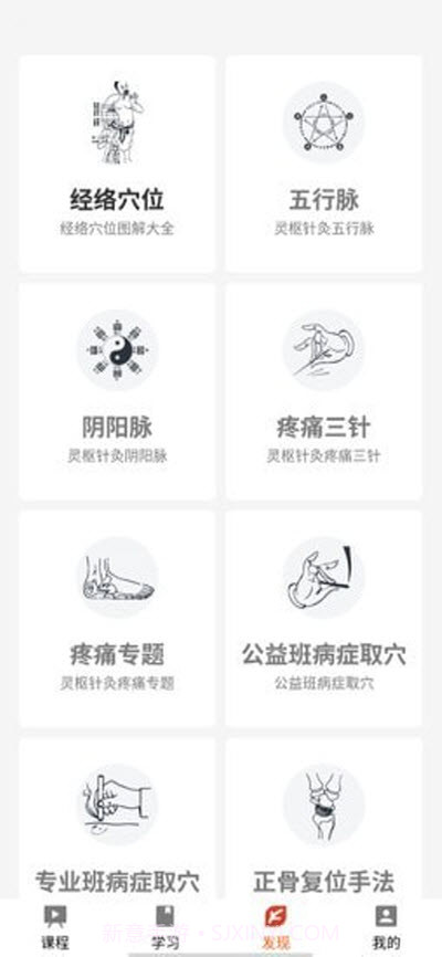 红杏林截图2 红杏林截图2