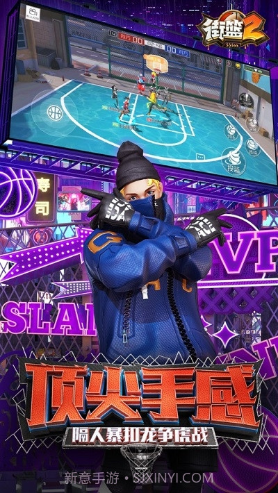 街篮2截图3