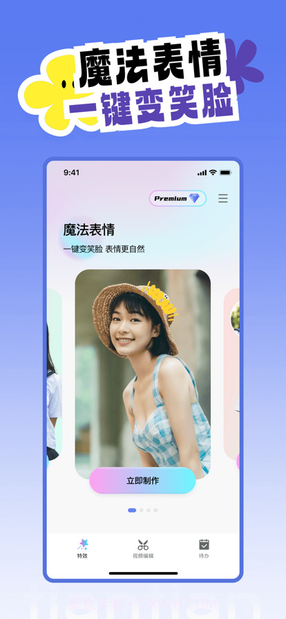 天天炫拍截图2 天天炫拍截图2