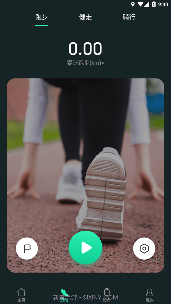 LiveFit截图4 LiveFit截图4