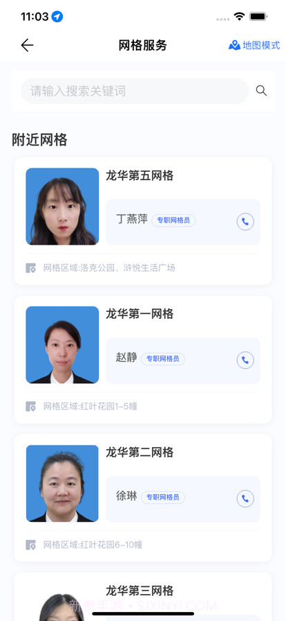 今日浒墅关截图2