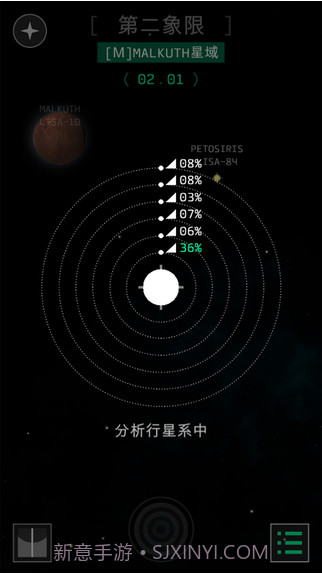 OPUS地球计划截图4 OPUS地球计划截图4