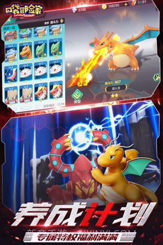 口袋冒险家修改版截图4 口袋冒险家修改版截图4