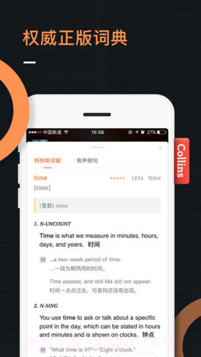 不背单词截图4 不背单词截图4