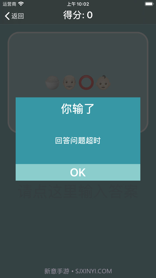 表情包猜成语:表情猜字截图4 表情包猜成语:表情猜字截图4