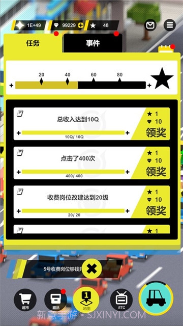 收费站模拟器截图4 收费站模拟器截图4