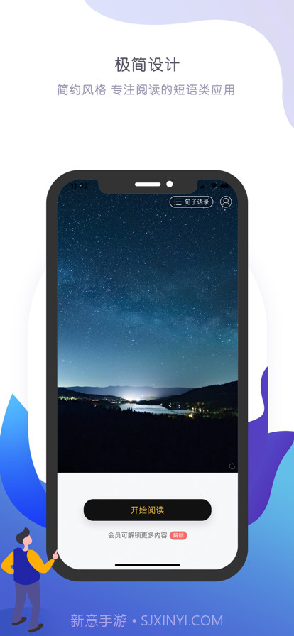 简语截图1 简语截图1