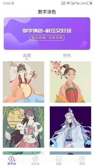 填色截图1 填色截图1