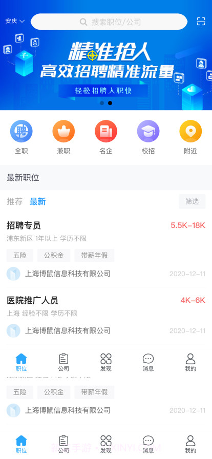 盛世人才网截图1 盛世人才网截图1