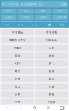 37abc浏览器截图3 37abc浏览器截图3