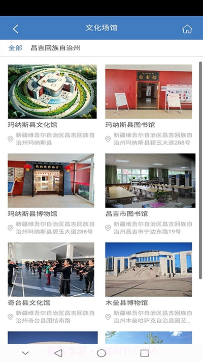 昌吉州公共文化云平台截图3