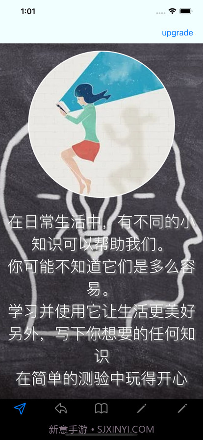 实用知识生成器截图1