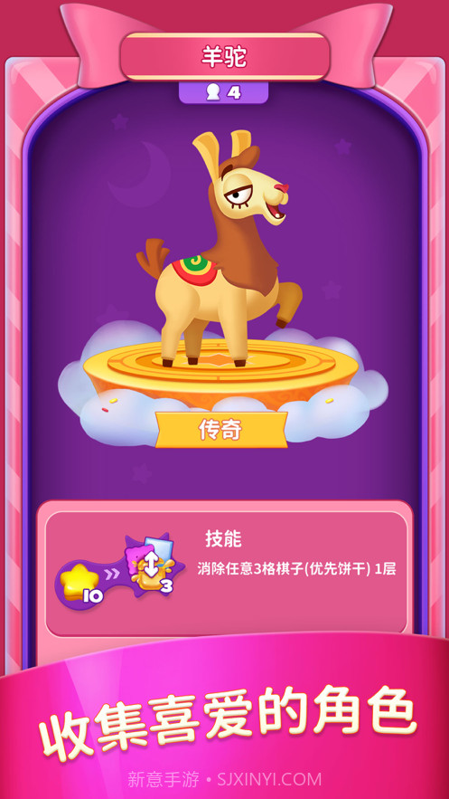 蛋糕王国消消乐截图2 蛋糕王国消消乐截图2