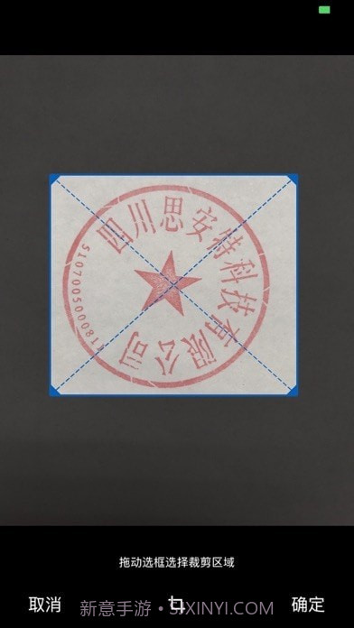 易企签截图4 易企签截图4