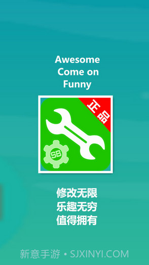 烧饼修改器八门神器截图2 烧饼修改器八门神器截图2