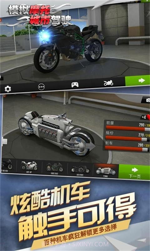 模拟摩托城市驾驶截图2 模拟摩托城市驾驶截图2