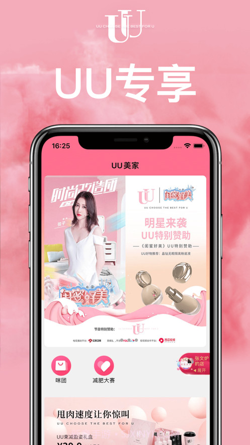 UU美家截图1 UU美家截图1