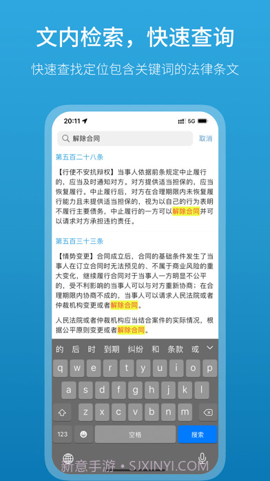 法律百宝箱截图6 法律百宝箱截图6