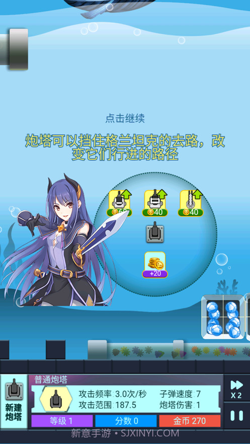 海底两万里蓝宝石之谜截图1 海底两万里蓝宝石之谜截图1