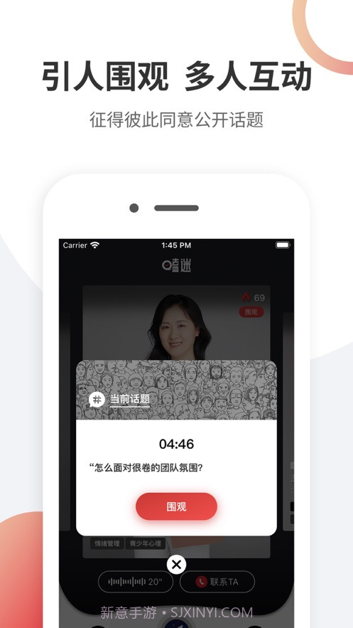 嗑迷截图4