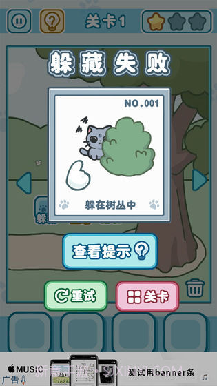 天天躲猫猫3截图4 天天躲猫猫3截图4