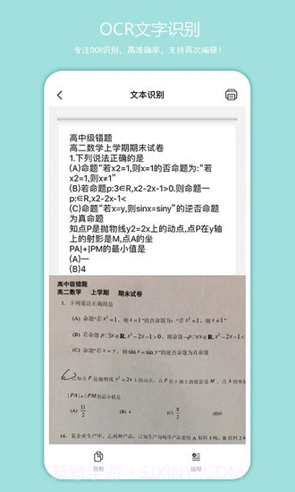 启锐截图3 启锐截图3