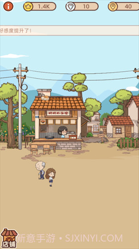 奶奶的面馆截图2 奶奶的面馆截图2