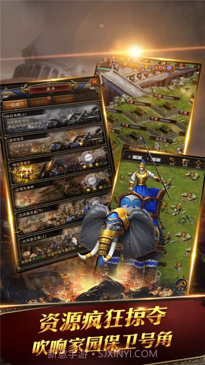 罗马战歌ol截图2