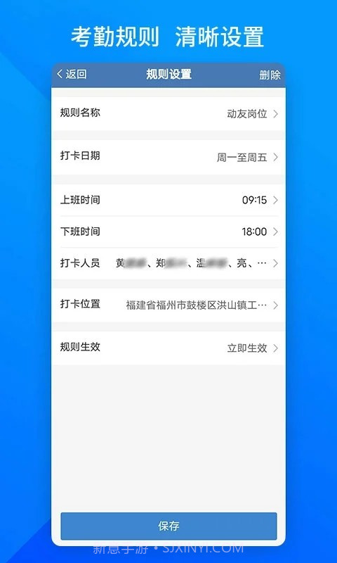 上班班截图2 上班班截图2