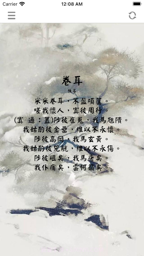 南风截图1 南风截图1