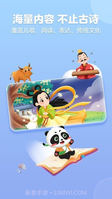 毛豆爱古诗截图4 毛豆爱古诗截图4