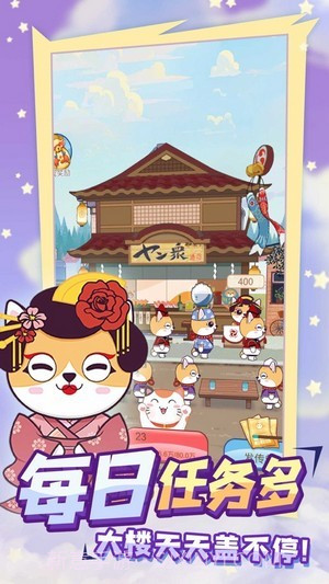 萌萌喵物语截图1 萌萌喵物语截图1